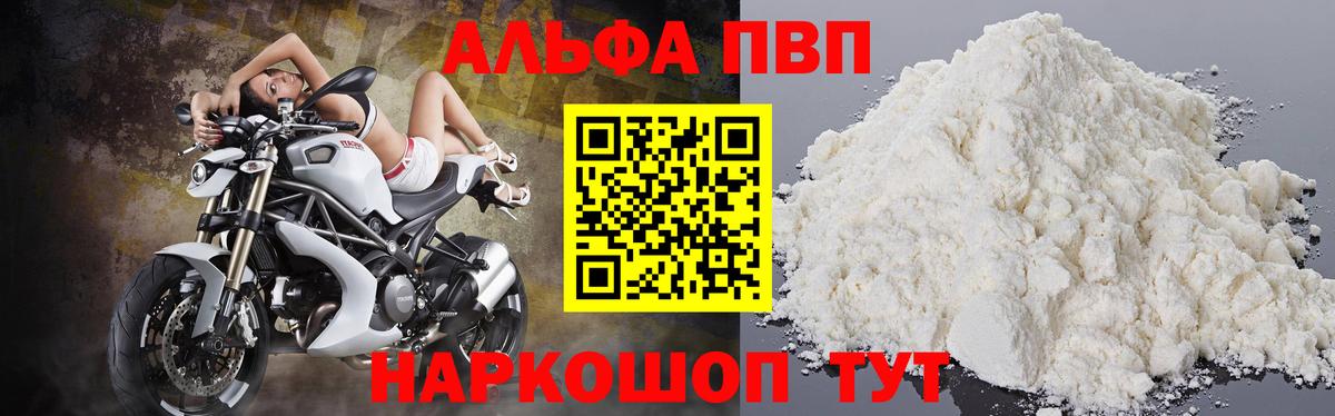Alfa_PVP СК КРИС  Alpha PVP  Вход с VPN  Джанкой  закладки  Alpha-PVP мука 