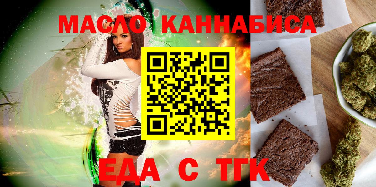 Cannafood конопля  Вход с VPN  Джанкой 