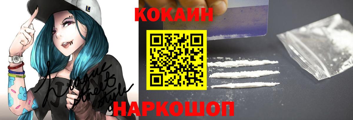 Cocaine Fish Scale Джанкой