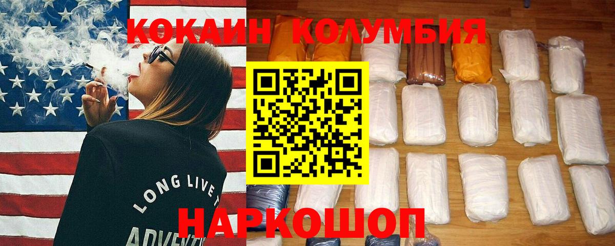 Cocaine  КОКАИН Перу  Джанкой  Вход с VPN  КОКАИН 98% 