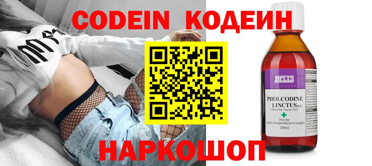 закладки  Вход с VPN  Джанкой  Кодеиновый сироп Lean Purple Drank  Codein Purple Drank 