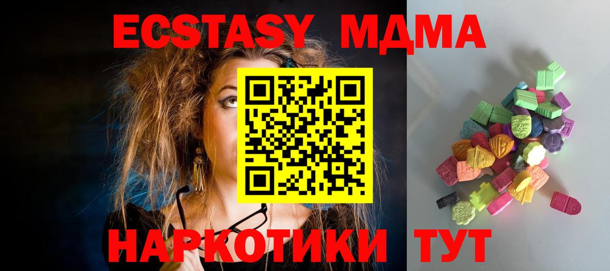 Джанкой  Экстази  закладки  Ecstasy 280 MDMA  Вход с VPN 