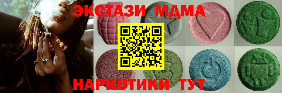 Экстази mix Джанкой