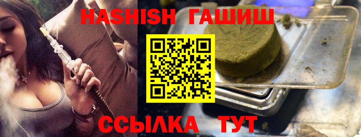 ГАШИШ Cannabis  Гашиш убойный  Вход с VPN  ГАШИШ  Джанкой 