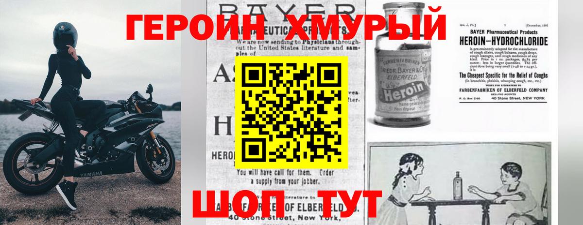 Джанкой  ГЕРОИН  Вход с VPN  Героин Афган 