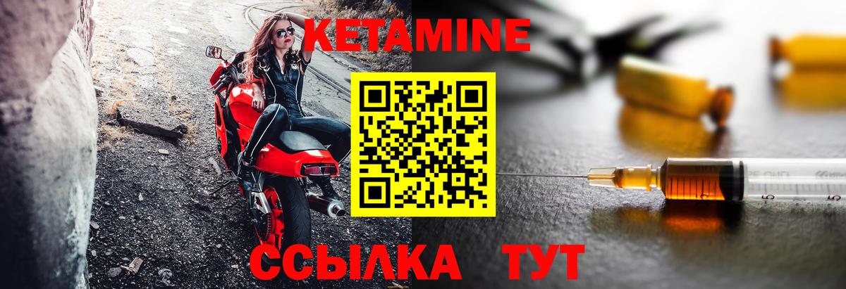 Кетамин VHQ Джанкой