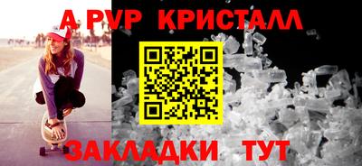 альфа пвп Малоярославец