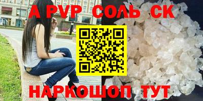 альфа пвп Малоярославец