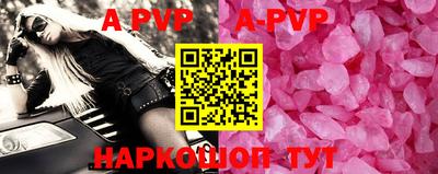 альфа пвп Малоярославец