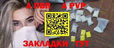 альфа пвп Малоярославец