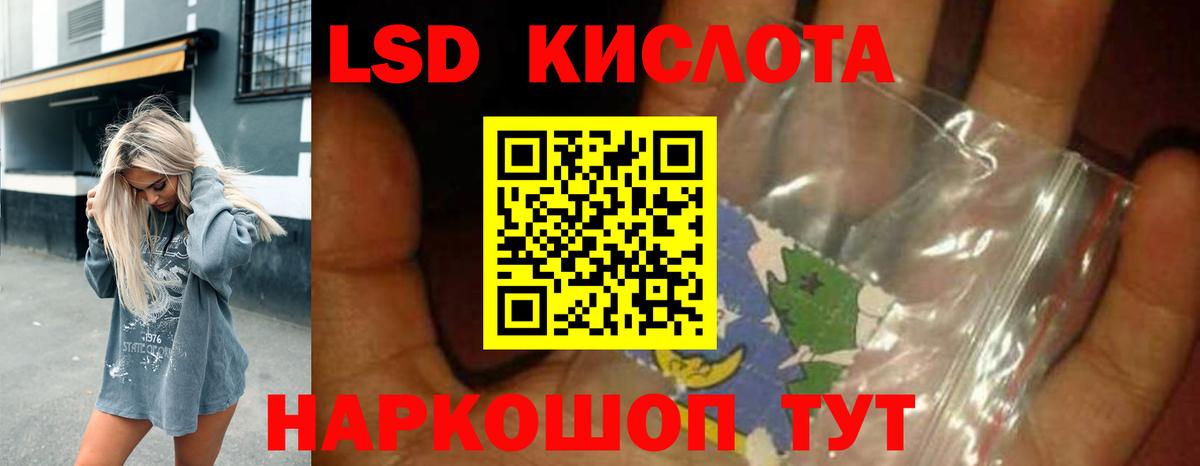 Лсд 25 экстази кислота Джанкой