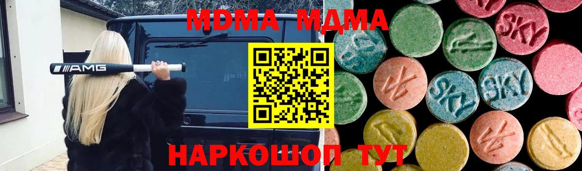MDMA Molly Джанкой