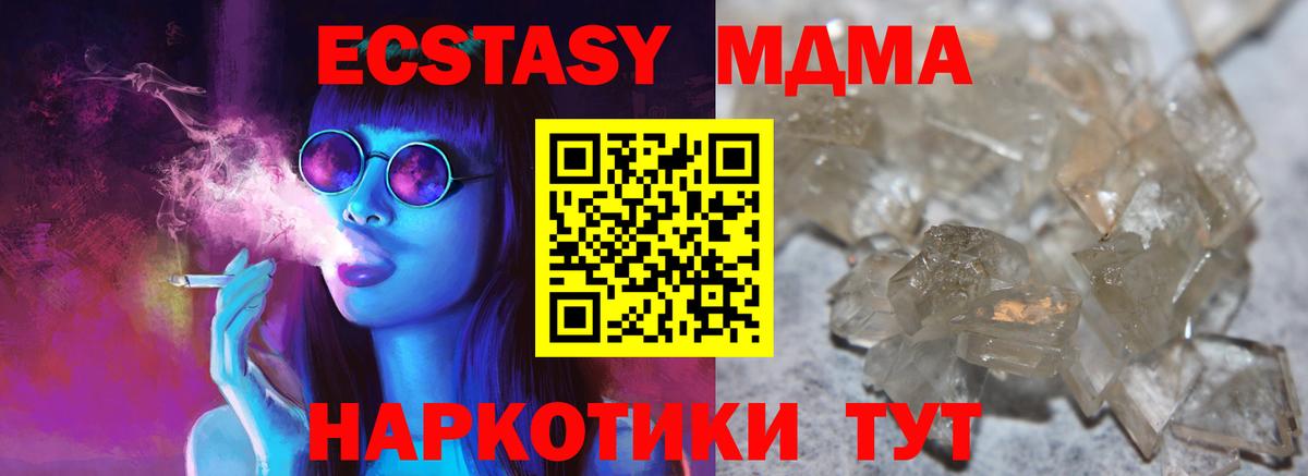 MDMA кристаллы  Вход с VPN  MDMA VHQ  Джанкой 