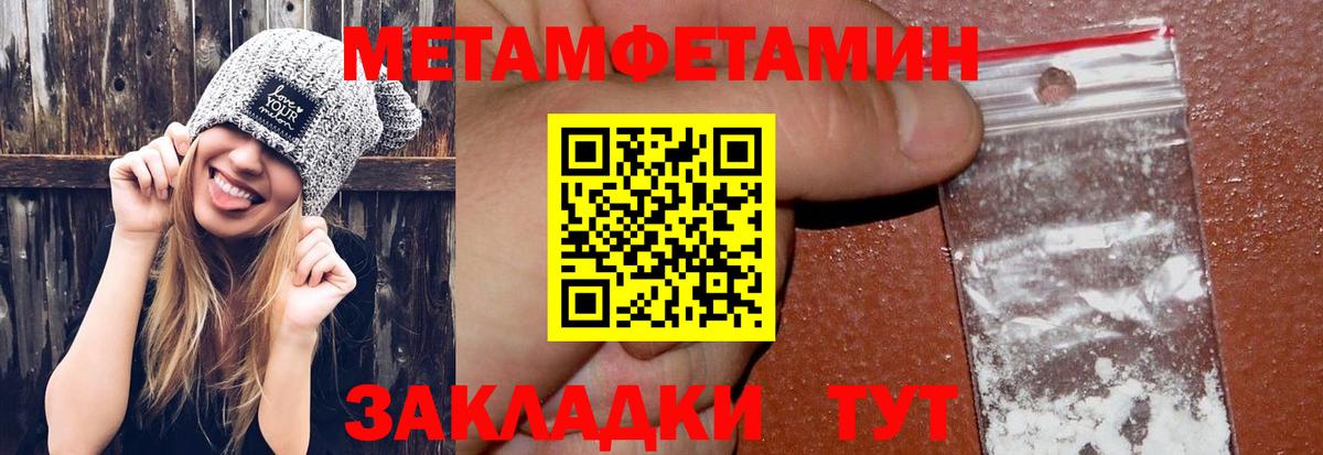Первитин винт Джанкой