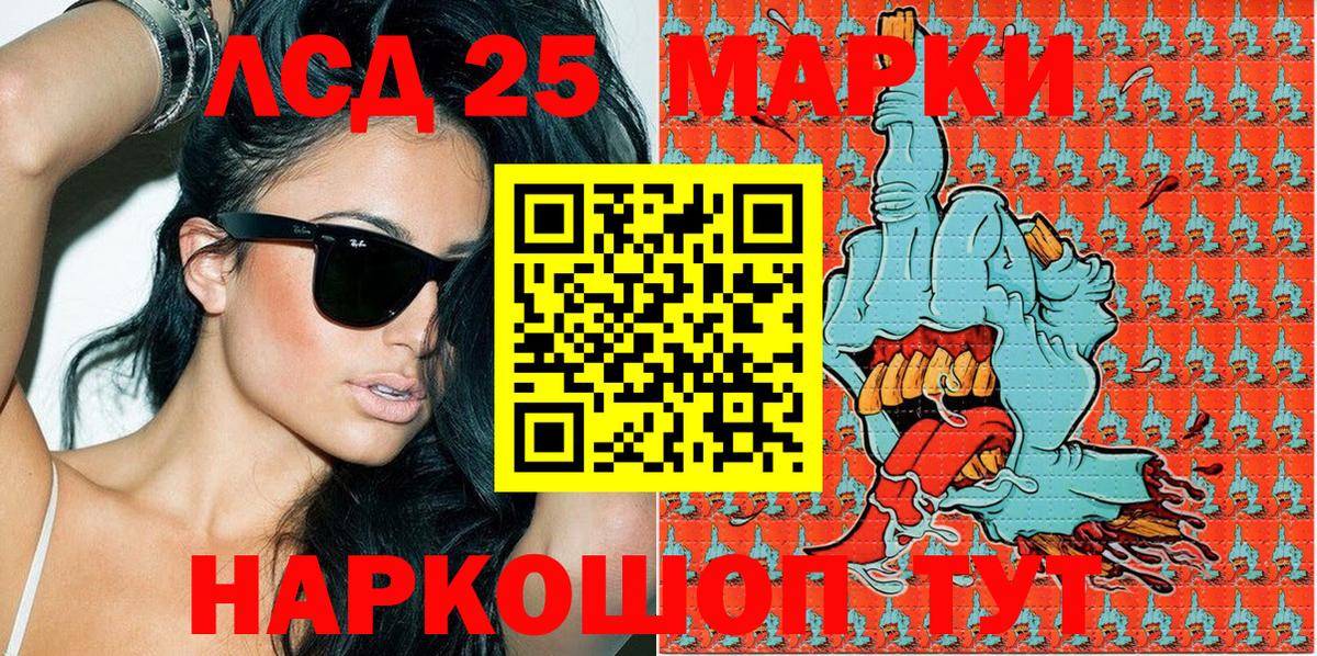 Марки NBOMe 1,8мг  Марки NBOMe  Джанкой  Вход с VPN 