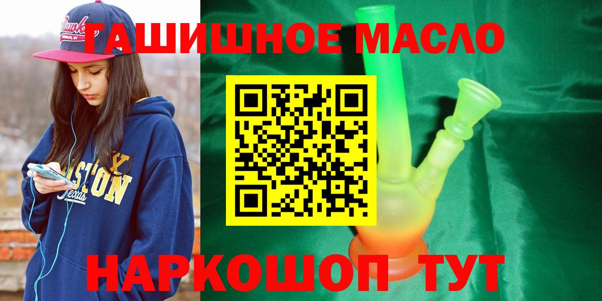 ТГК вейп с тгк  что такое наркотик  Джанкой  Вход с VPN 