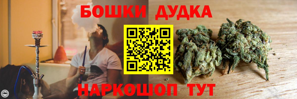 Бошки Шишки планчик Джанкой