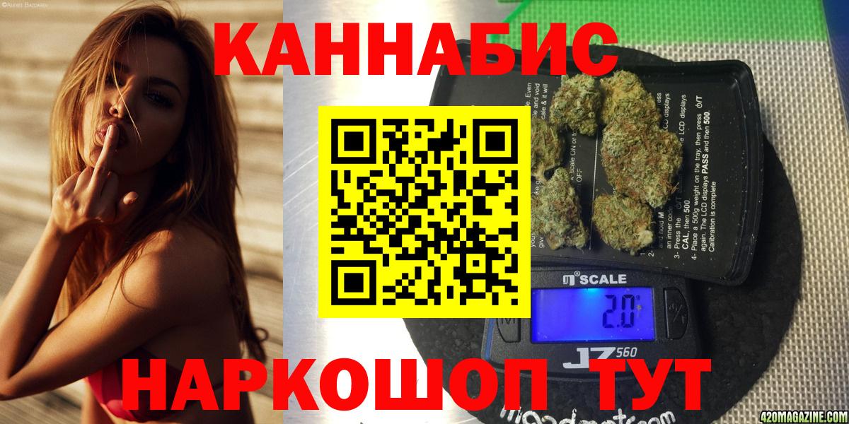 Бошки Шишки конопля  Бошки марихуана SATIVA & INDICA  Джанкой  Бошки марихуана AK-47  Бошки марихуана гибрид  Вход с VPN 